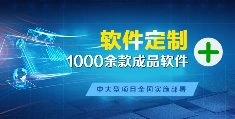 赤壁软件开发